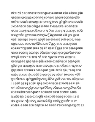 Oriya bible