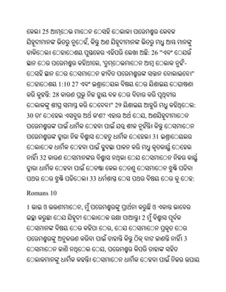 Oriya bible