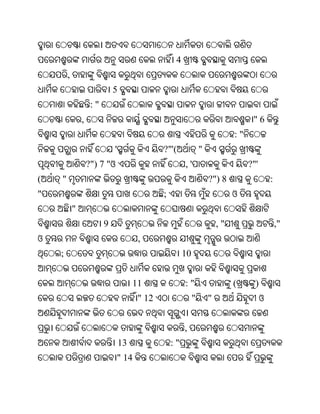 Oriya bible