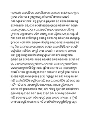 Oriya bible