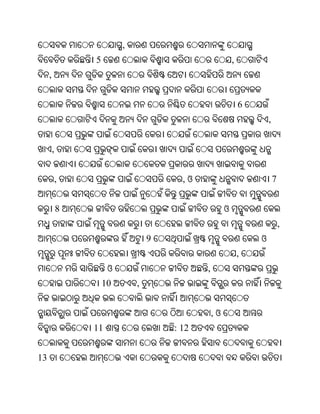 Oriya bible