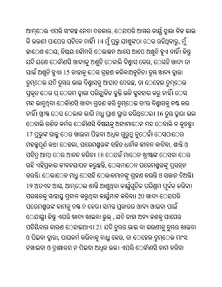 Oriya bible