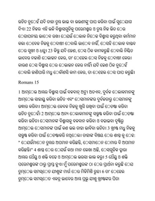 Oriya bible