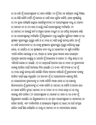 Oriya bible