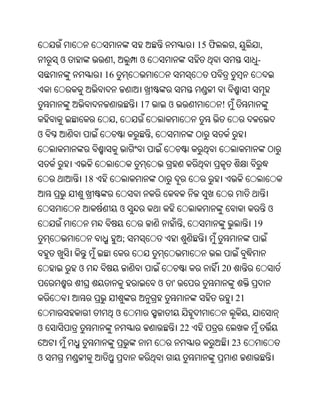 Oriya bible