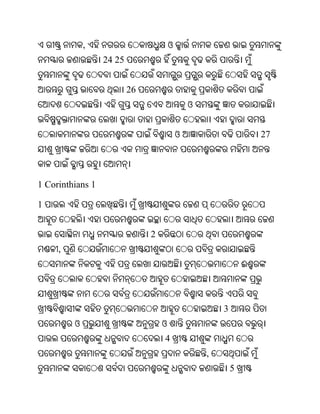 Oriya bible