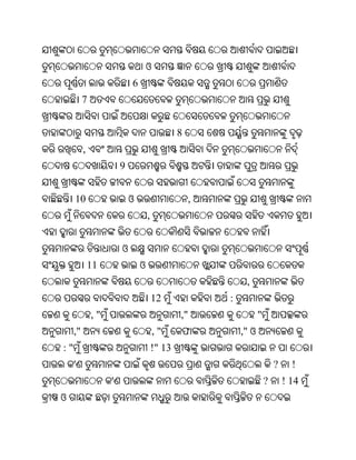 Oriya bible