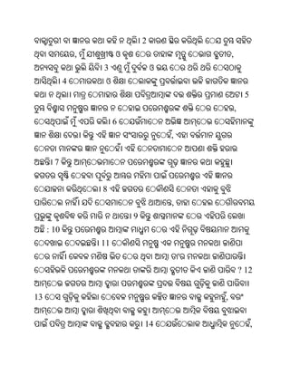 Oriya bible