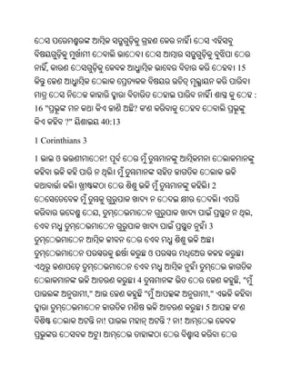Oriya bible