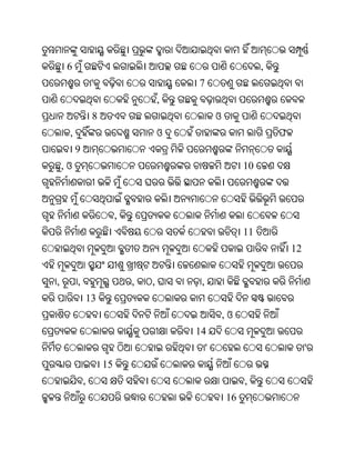 Oriya bible