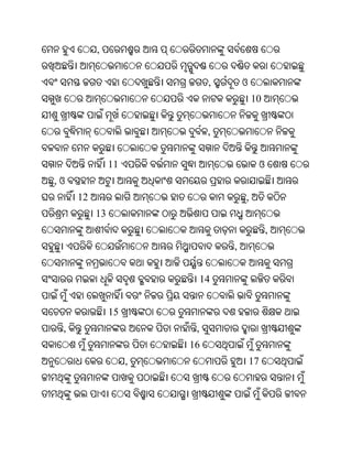Oriya bible