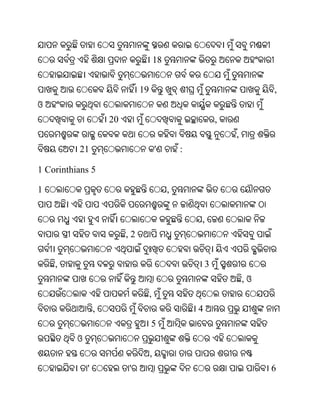 Oriya bible