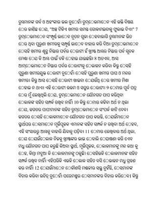 Oriya bible
