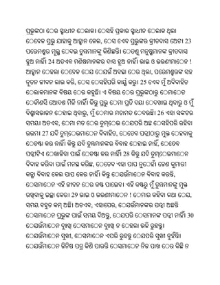 Oriya bible