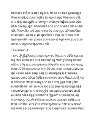 Oriya bible