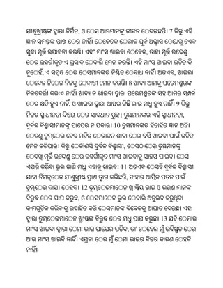 Oriya bible