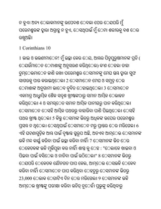 Oriya bible