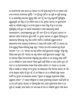 Oriya bible