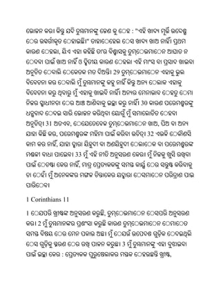 Oriya bible