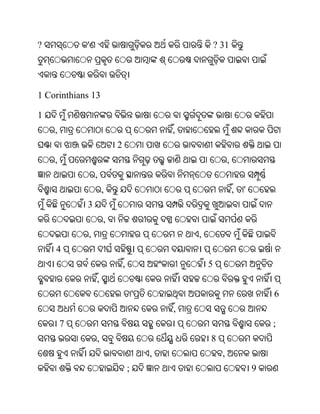 Oriya bible