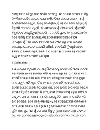 Oriya bible