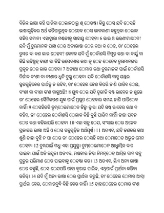 Oriya bible