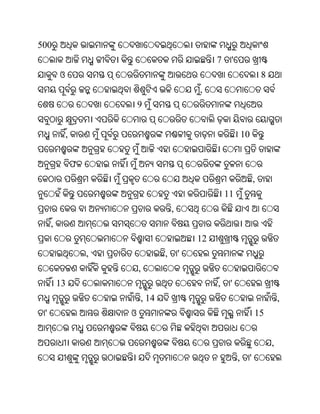 Oriya bible