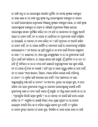 Oriya bible