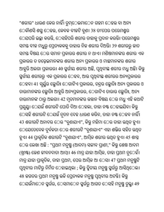 Oriya bible