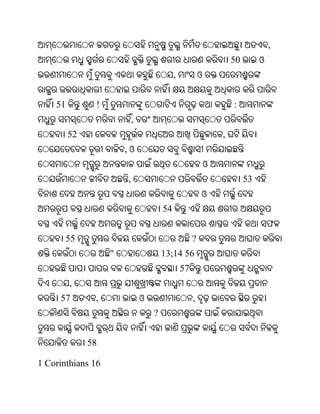 Oriya bible