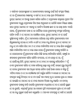 Oriya bible