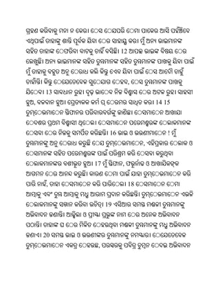 Oriya bible