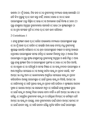 Oriya bible