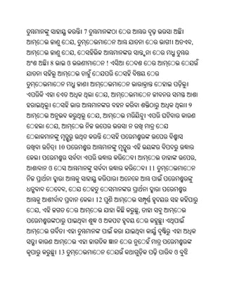 Oriya bible