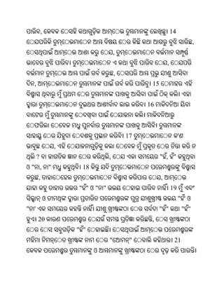 Oriya bible