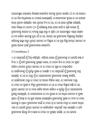 Oriya bible