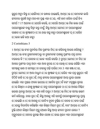 Oriya bible