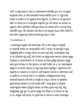Oriya bible