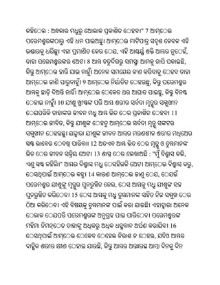 Oriya bible