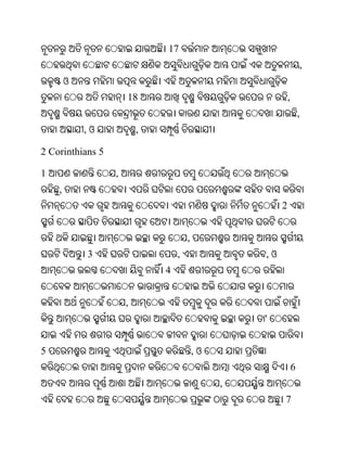 Oriya bible