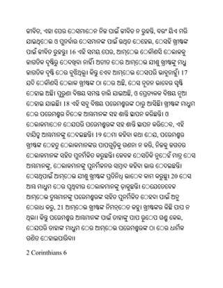 Oriya bible