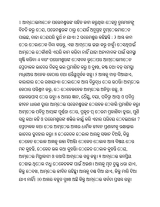 Oriya bible