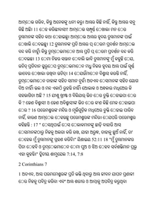 Oriya bible