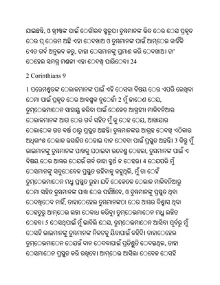 Oriya bible