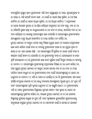 Oriya bible