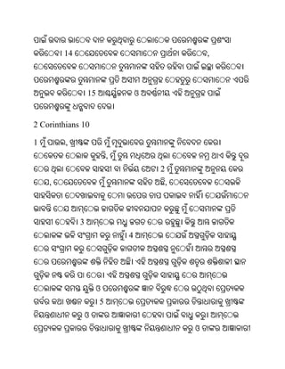 Oriya bible