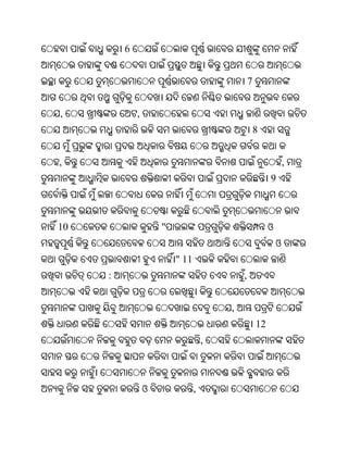 Oriya bible