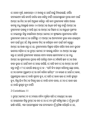 Oriya bible