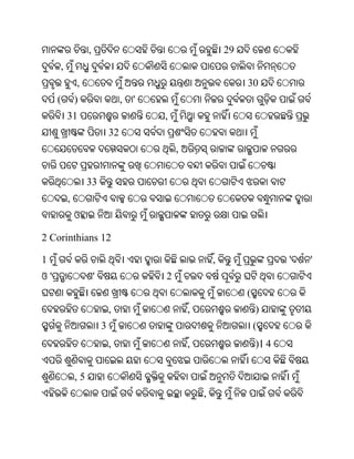 Oriya bible