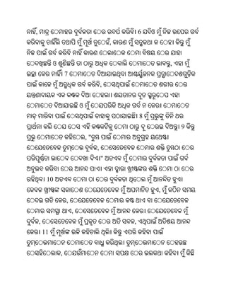 Oriya bible
